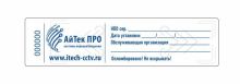 Аксессуар 25х100мм АйТек ПРО 25х100мм фото, купить, цена, магазин
