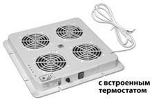 Модуль вентиляторный, потолочный, 380 x 380 мм, 4 вент., пластиковый, с термостатом, цвет серый (RAL 7035) (PWD-4W с термостатом) ZPAS WN-0200-06-04-011 фото, купить, цена, магазин