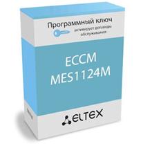 Eltex ECCM-MES1124M_AC , , , 
