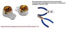 Соединитель проводов 0.4-0.7 мм, изолированный (скотчлок), прямое соединение, гель, 100 шт. TWT-SLC-UY TWT TWT-SLC-UY фото, купить, цена, магазин